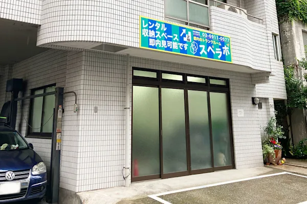 新宿江戸川橋店の写真1 - 東京都新宿区のトランクルーム内観