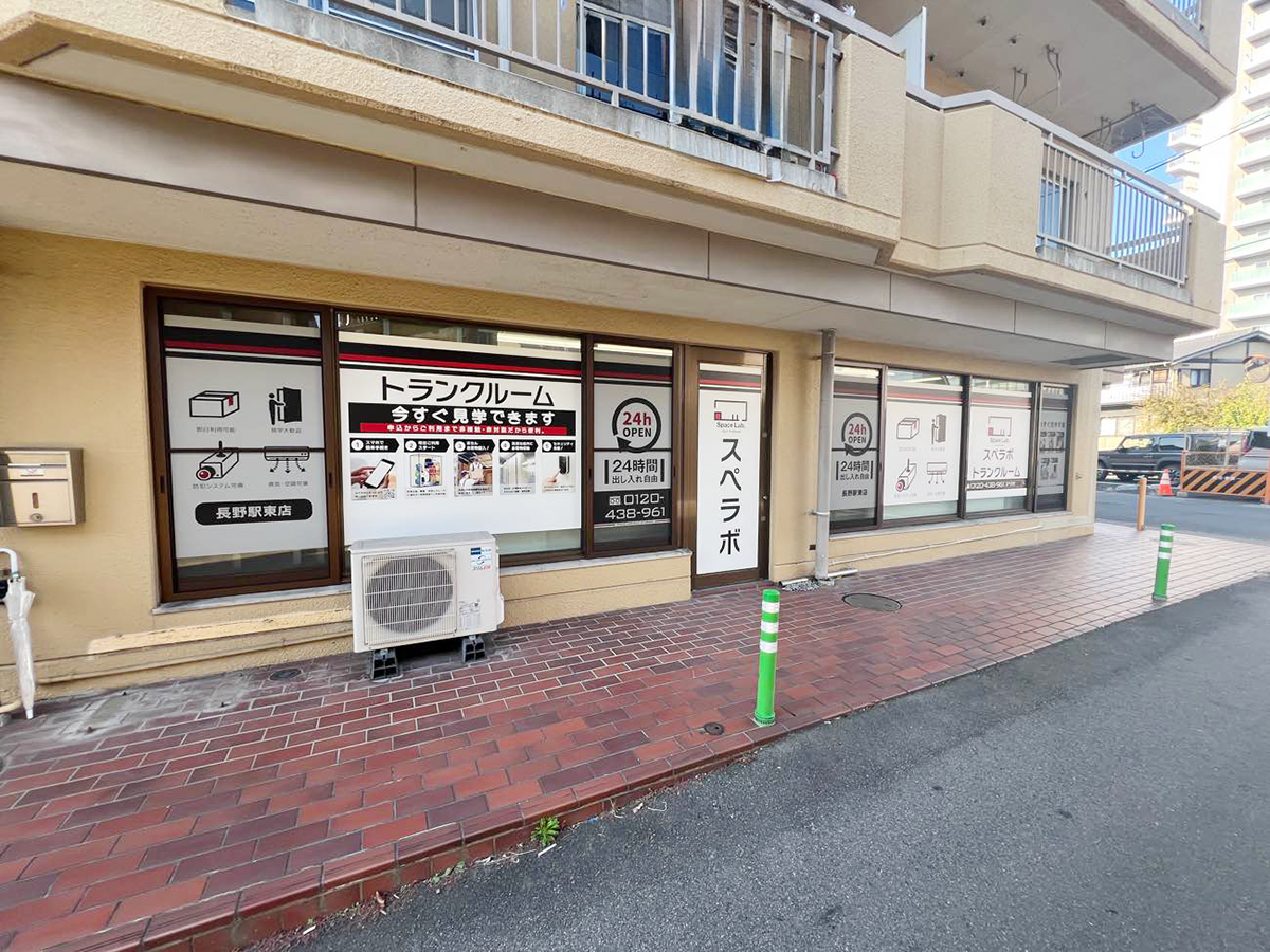 30027 長野駅東 03