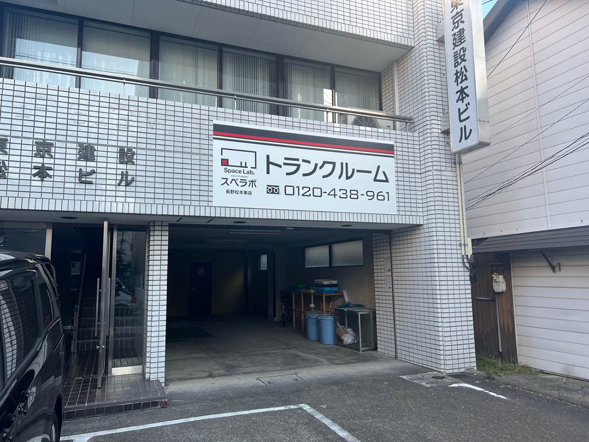 30025 長野松本東 02
