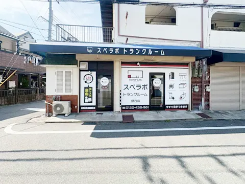 伊丹店