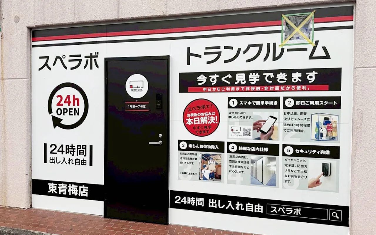 348 東青梅 01
