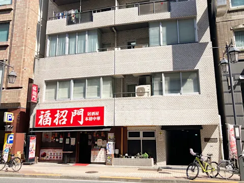 新宿1丁目店