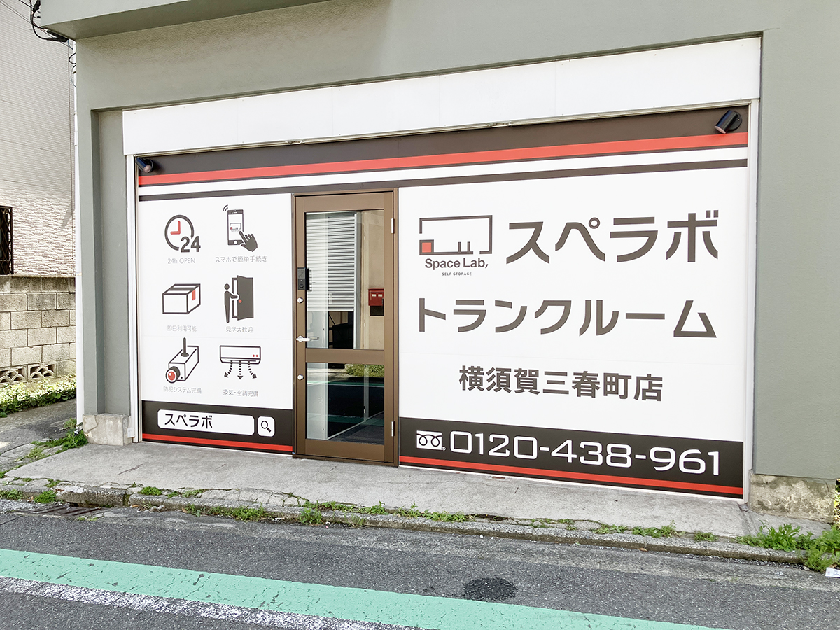 408 横須賀三春町 03