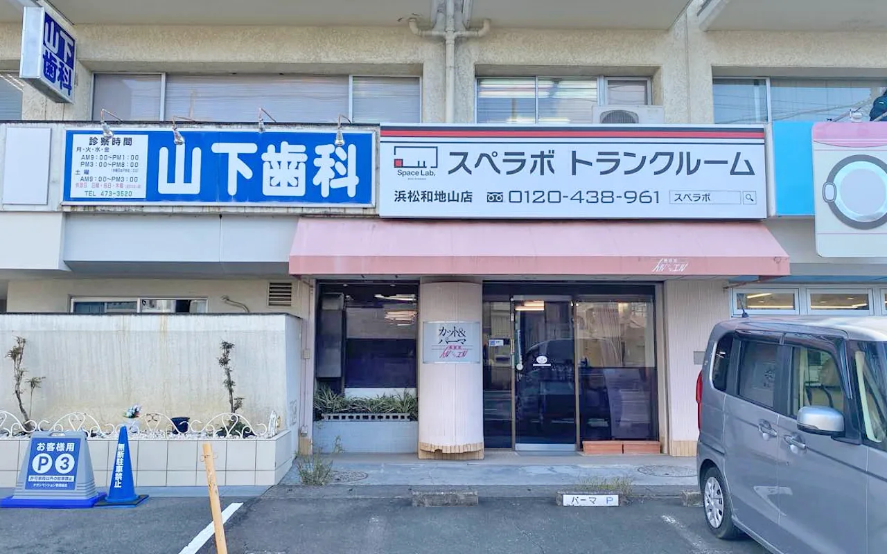 30006 浜松和地山 01