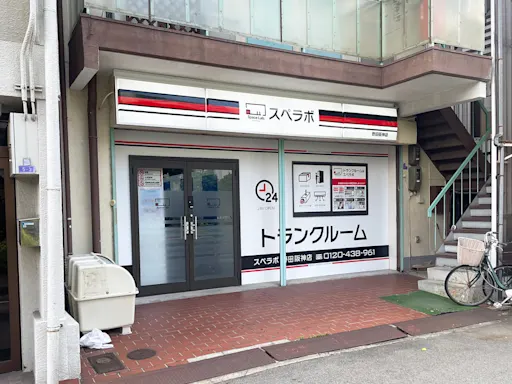 福島鷺洲の写真2 - 大阪府大阪市福島区のトランクルーム内観