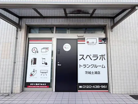 茨城土浦店