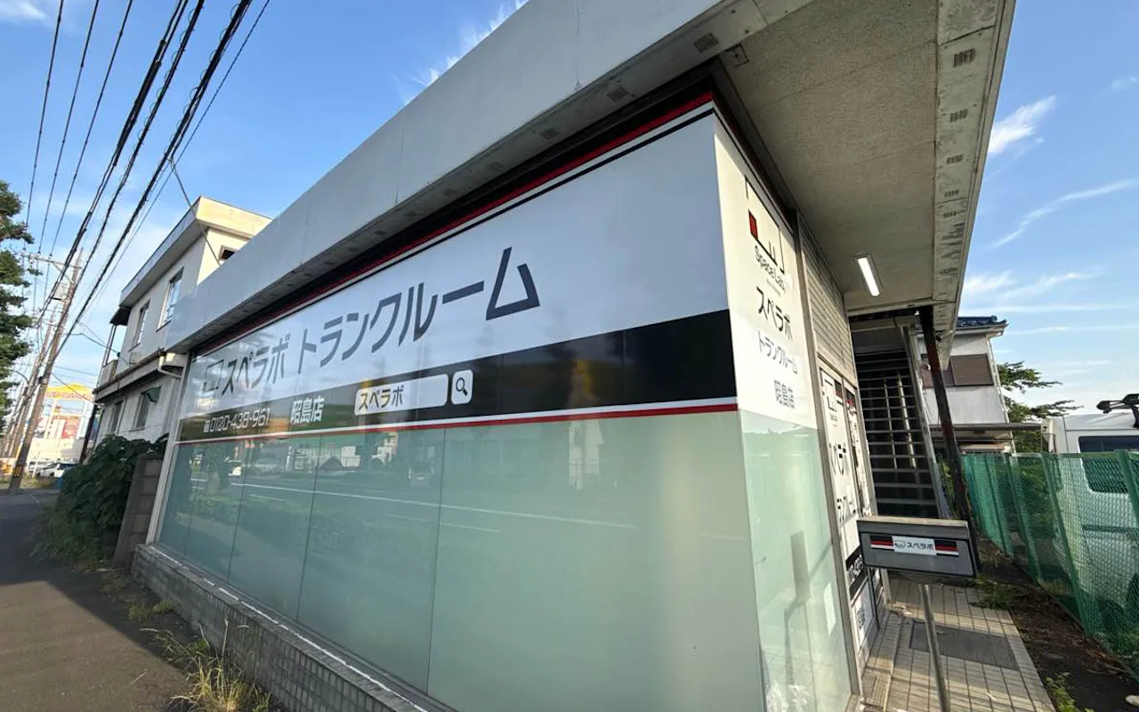427 昭島