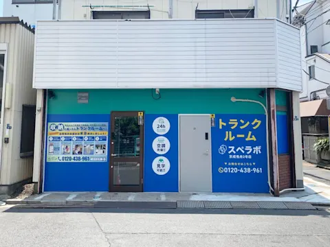 曳舟八広2丁目店