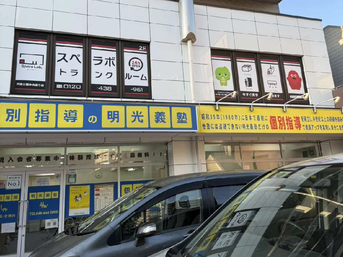 店舗画像