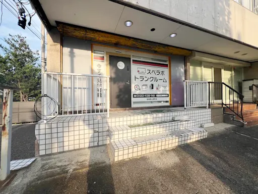 福島郡山緑町の写真2 - 福島県郡山市のトランクルーム内観