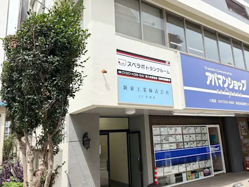 新八柱駅前の写真2 - 千葉県松戸市のトランクルーム内観