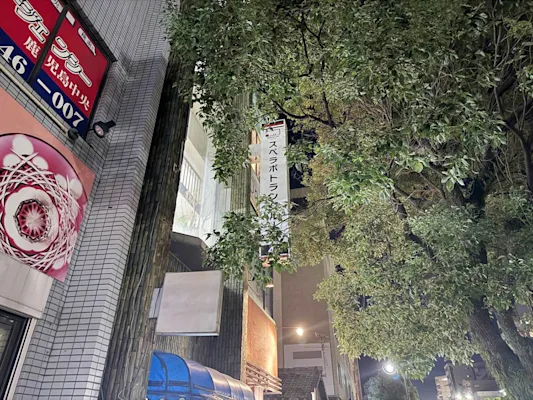 スペラボ 鹿児島下荒田 外観