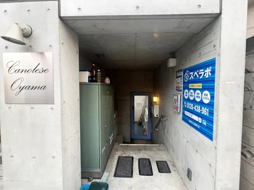 板橋大山西町の写真2 - 東京都板橋区のトランクルーム内観