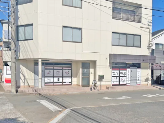 スペラボ 入間三芳 外観