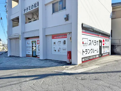 日進店
