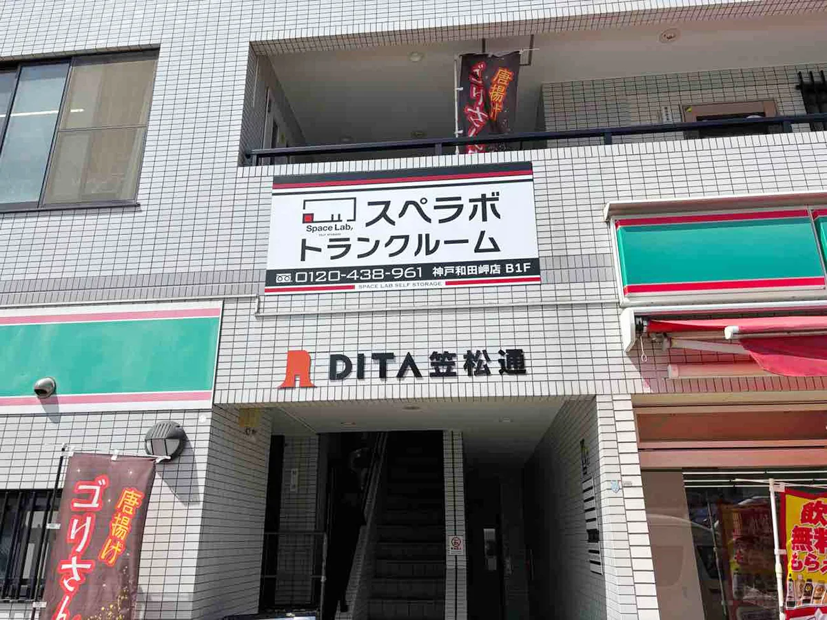 店舗画像