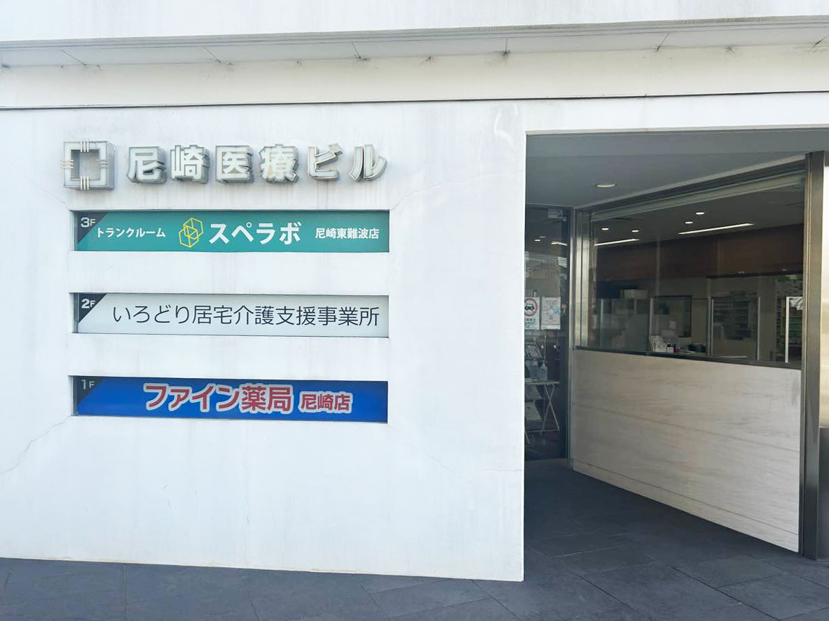 尼崎東難波 外観03
