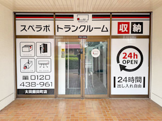 太田飯田町