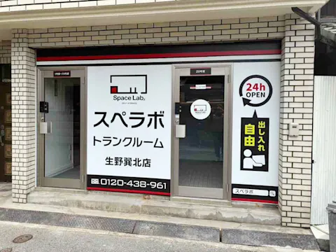 生野巽北店