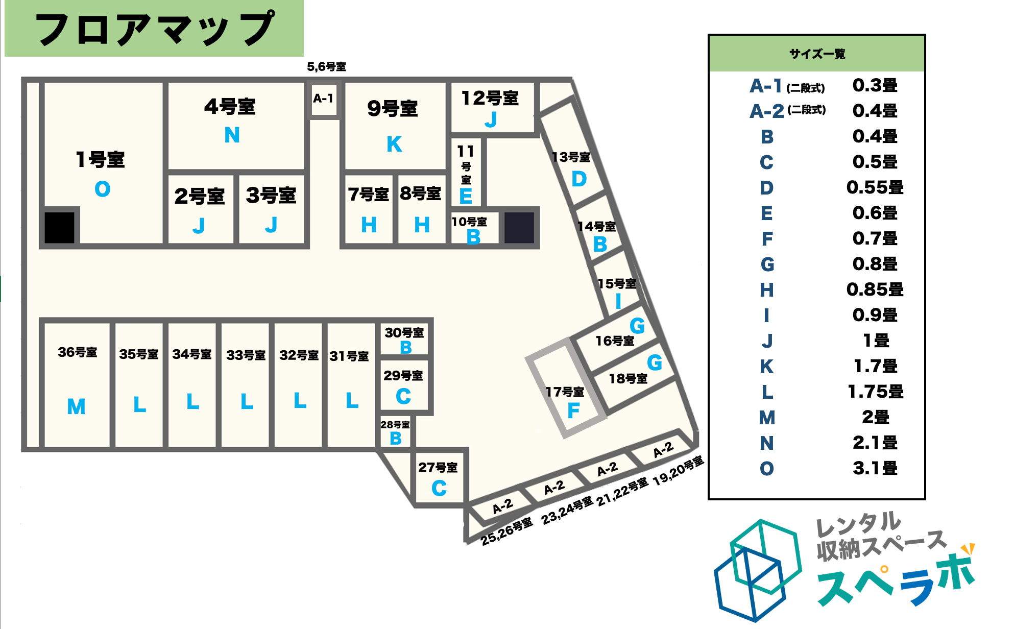 要町フロアマップ