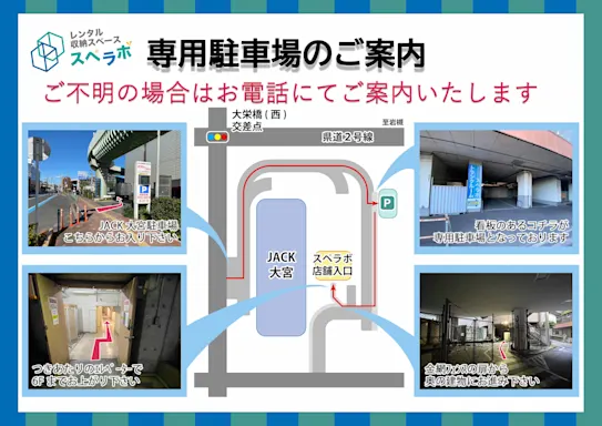 JR大宮西口スパイラルビルの写真12 - 埼玉県さいたま市大宮区のトランクルーム内観