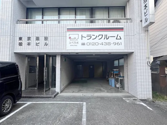 スペラボ 長野松本東 外観