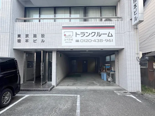 長野松本東の写真1 - 長野県松本市のトランクルーム内観