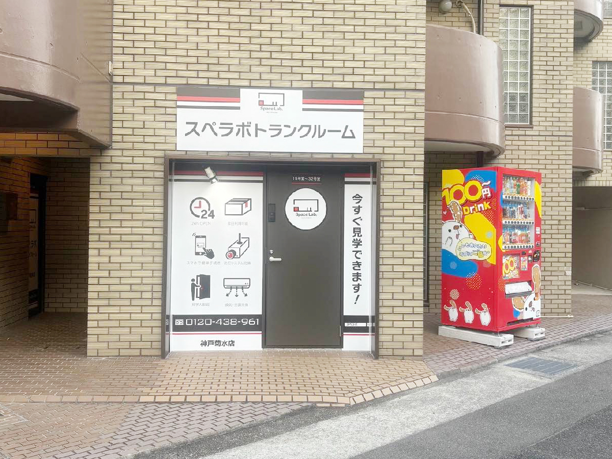 神戸菊水店