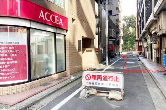 新宿2丁目2号の写真2 - 東京都新宿区のトランクルーム内観