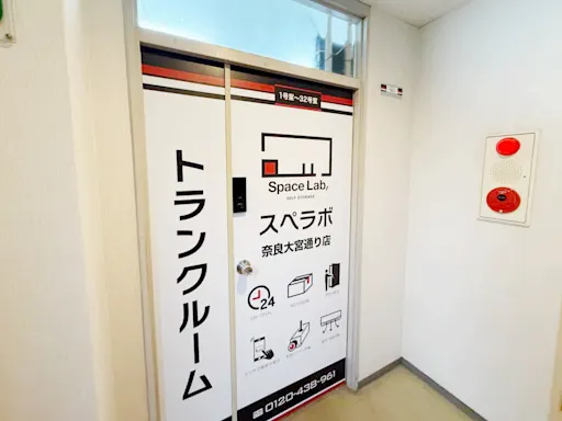 奈良大宮通りの写真2 - 奈良県奈良市のトランクルーム内観