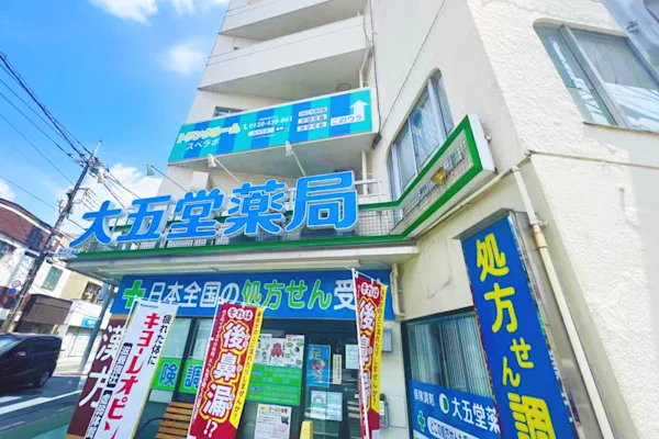 スペラボ 東久留米 外観