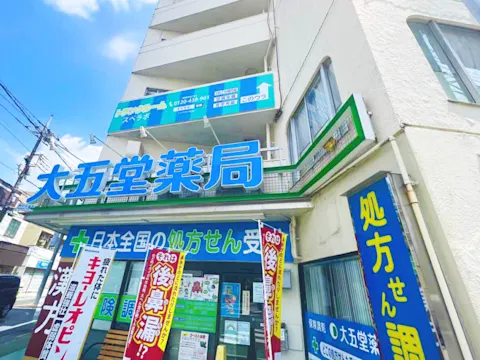 東久留米店