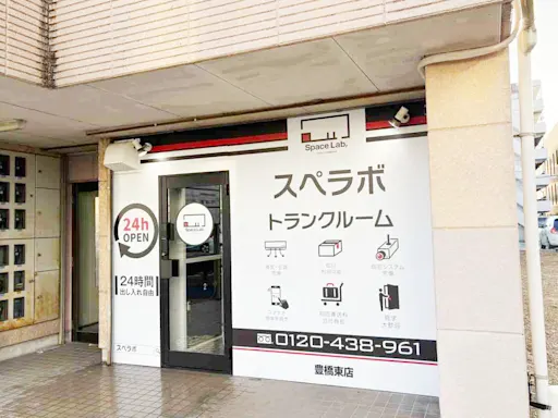 豊橋東の写真2 - 愛知県豊橋市のトランクルーム内観