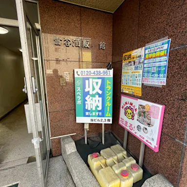 雪が谷大塚店の写真4 - 東京都大田区のトランクルーム内観