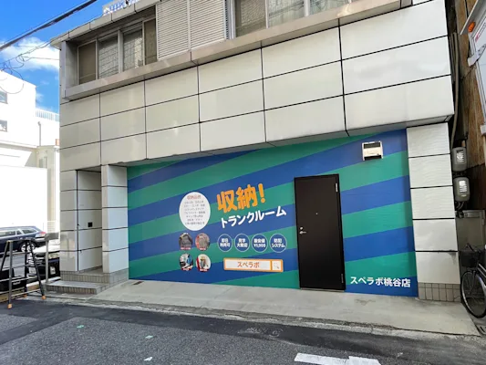 桃谷の写真1 - 大阪府大阪市生野区のトランクルーム内観