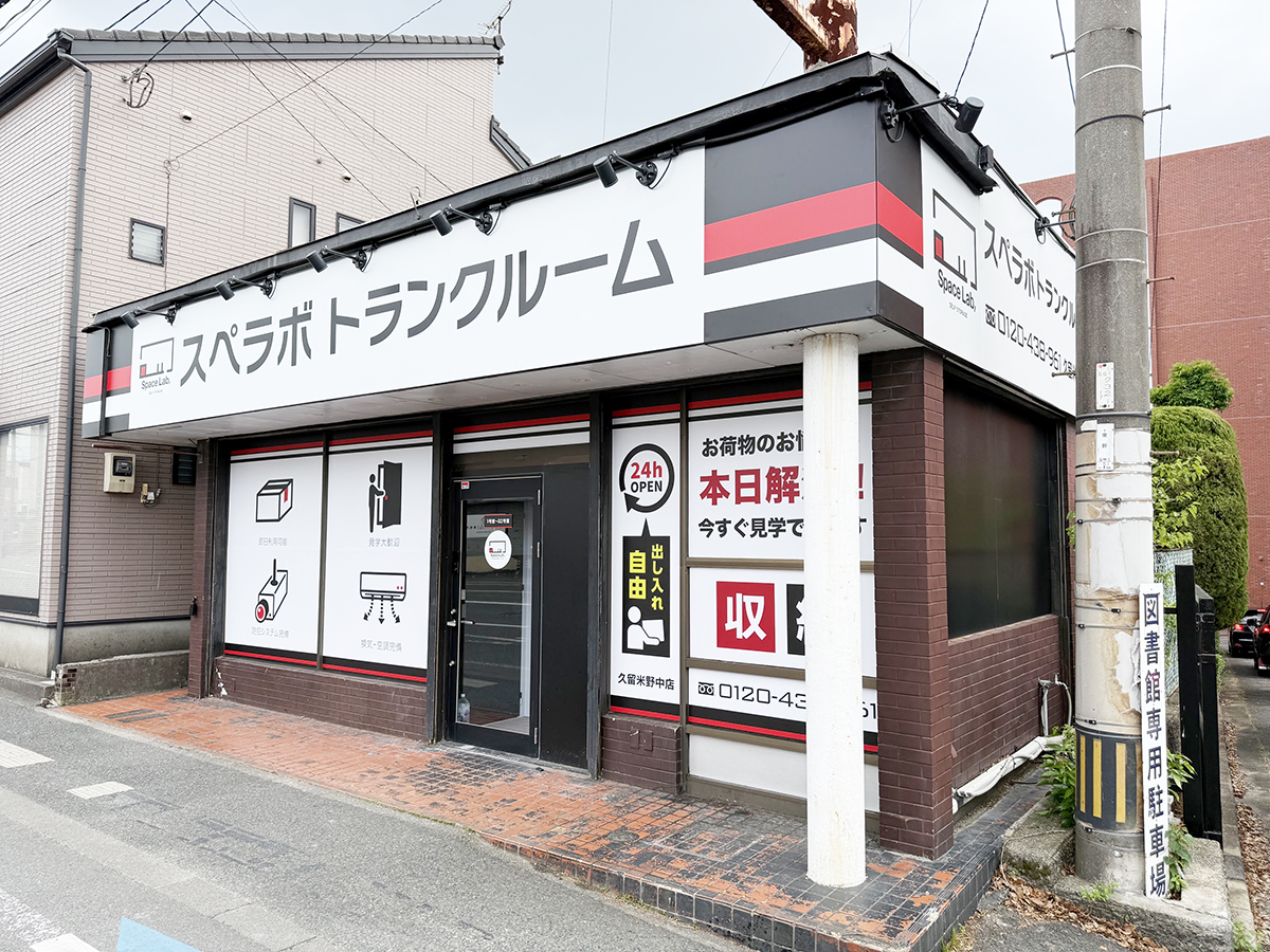 50031 久留米野中 03