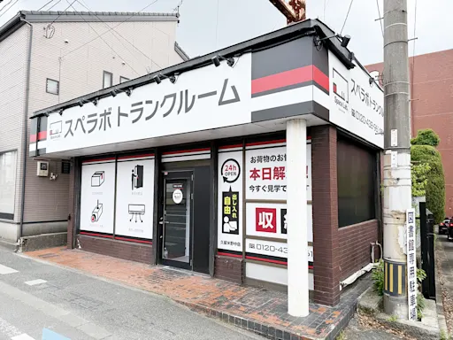 久留米野中の写真3 - 福岡県久留米市のトランクルーム内観