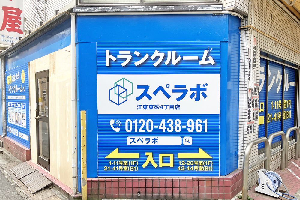 江東東砂4丁目 外観03