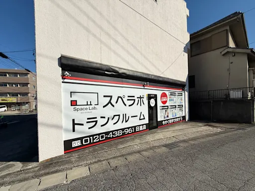 スペラボ 日進 通路
