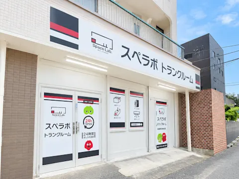習志野京成大久保店