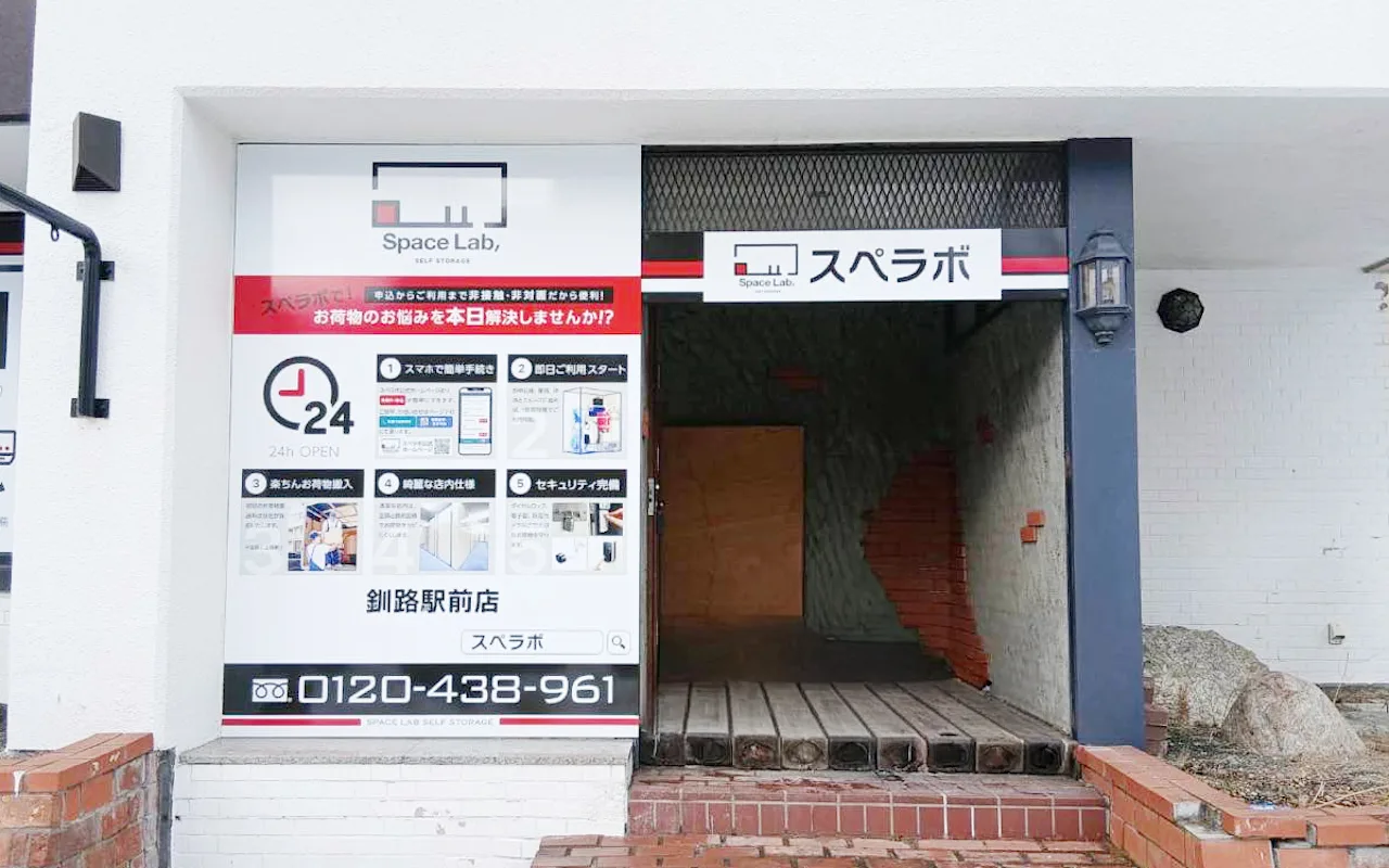 20042 釧路駅前 01