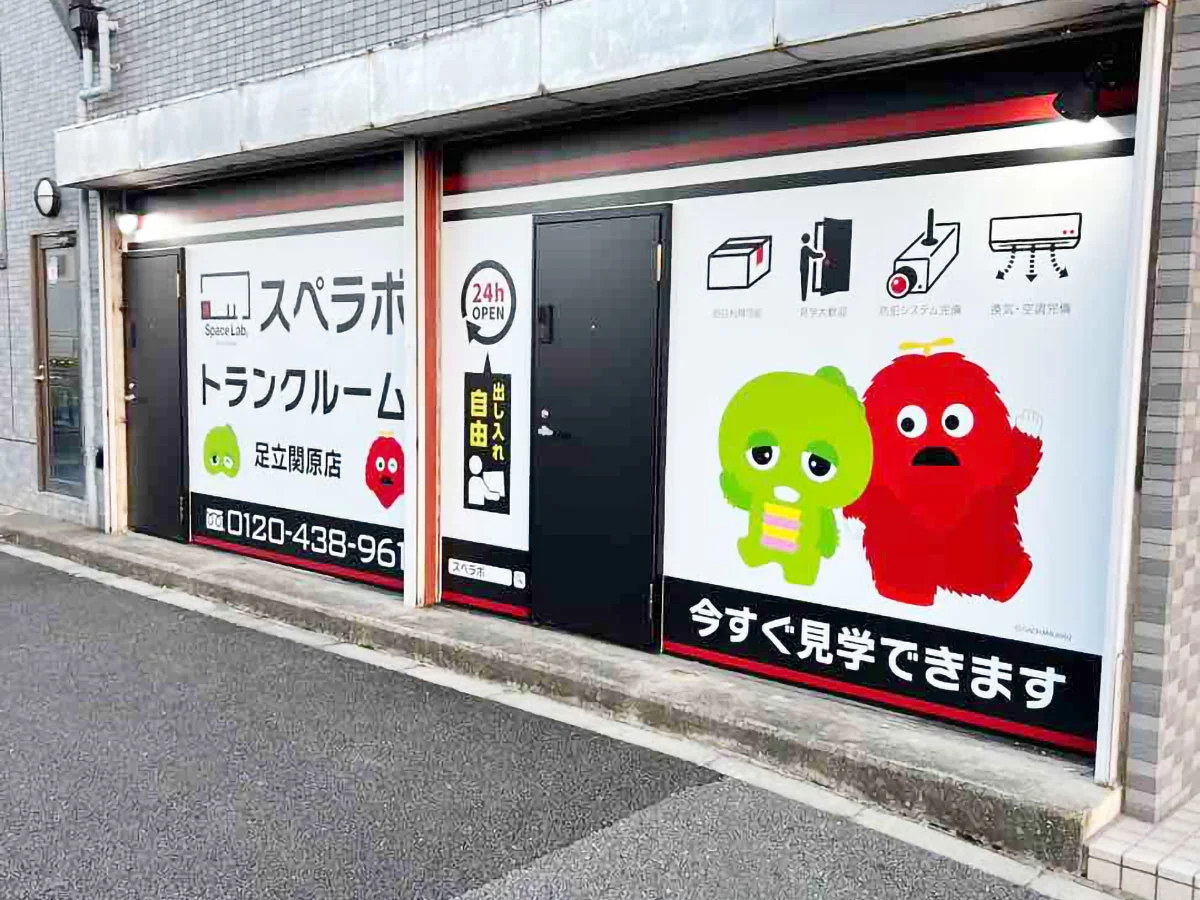 店舗画像