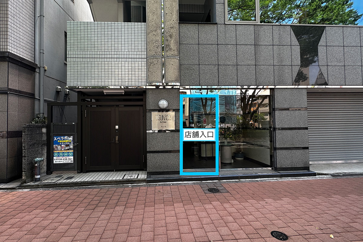 早稲田鶴巻町 外観02
