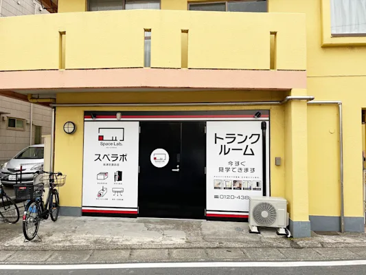 高津区諏訪の写真1 - 神奈川県川崎市高津区のトランクルーム内観