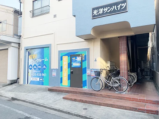 京成曳舟の写真1 - 東京都墨田区のトランクルーム内観