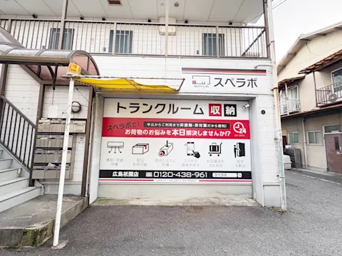 広島祇園店