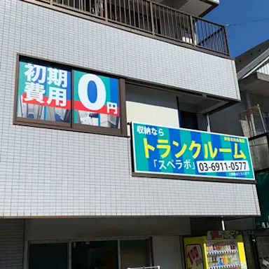 新宿高田馬場店の写真2 - 東京都新宿区のトランクルーム内観
