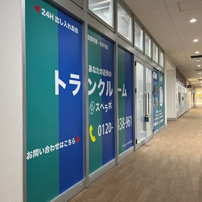 アクロスプラザ小平店の写真1 - 東京都小平市のトランクルーム内観