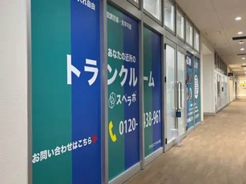 アクロスプラザ小平店