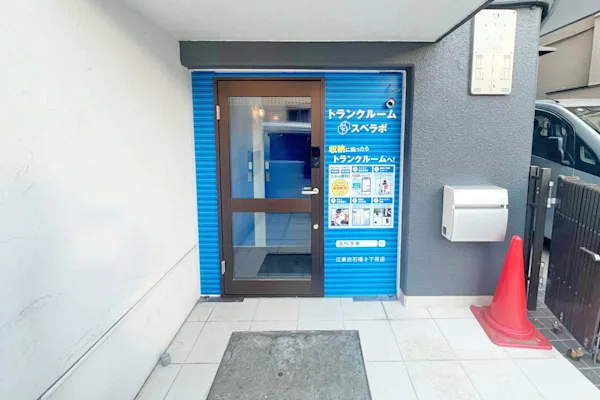 江東古石場2丁目の写真1 - 東京都江東区のトランクルーム内観